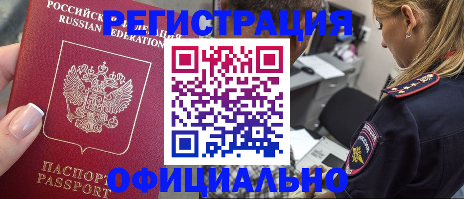 прописка в квартире в Тавде