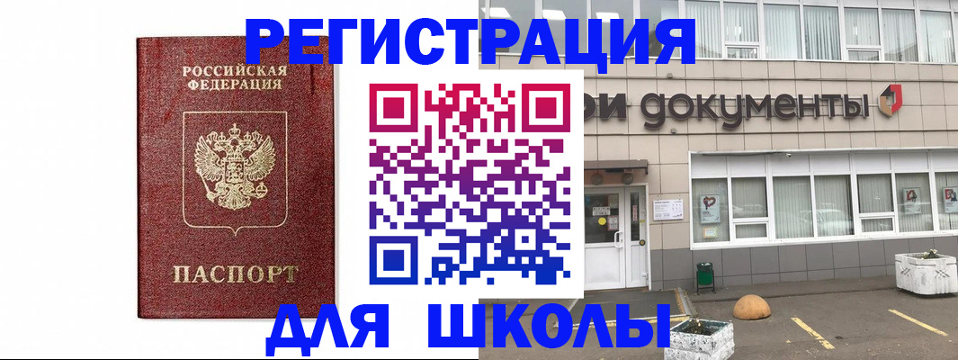 временная регистрация адрес в Тавде