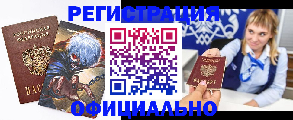 временная прописка в Тавде