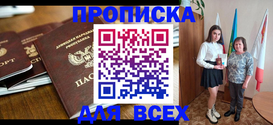 временная регистрация в Тавде